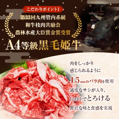 【全6回定期便】黒毛姫牛贅沢旨味 牛丼の具(4食分)　K258-T08_04a