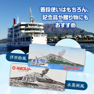 桜島フェリー人気のオリジナル手ぬぐい　K168-003