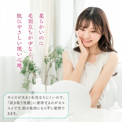 オーガニックフェイスコットン K367-001
