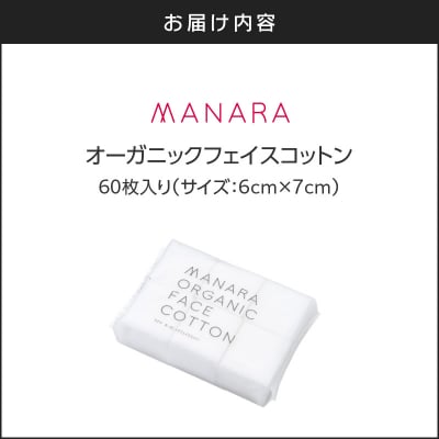 オーガニックフェイスコットン K367-001