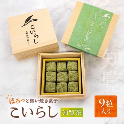 こいらし(知覧茶)　K300-010_01