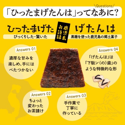 【7営業日以内に発送】ひったまげたんは 5パックセット　K368-001
