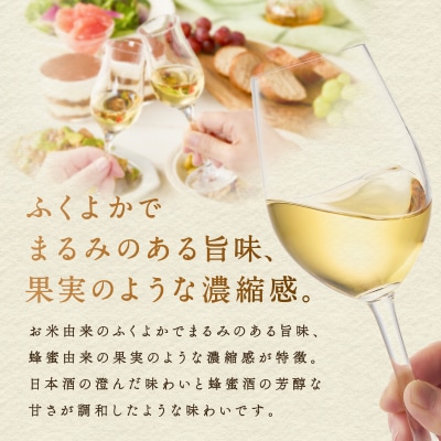ハニーワイン meadol 八重 黒麹 300ml(Alc13% やや辛口)　K105-007_k