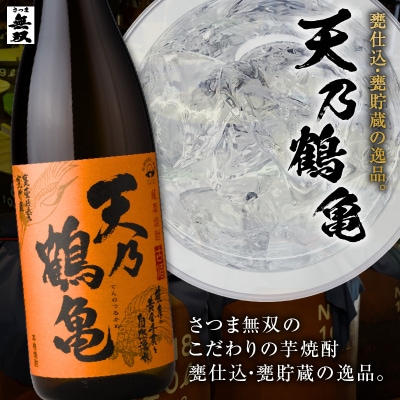 天乃鶴亀 芋焼酎 25度 1800ml×2本　K377-013_01