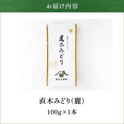 直木みどり(麗)　K388-003
