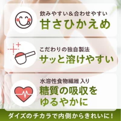 【定期便】MAKE BALANCE ソイプロテイン プレーン(3か月連続お届け)