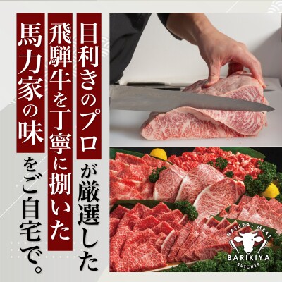 『飛騨牛』サーロイン・リブロース　すき焼き・しゃぶしゃぶ用　400g　