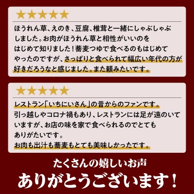 遊食豚彩いちにぃさんそばつゆ仕立黒豚しゃぶ 4人前【2024年11月お届け】　K007-001_11