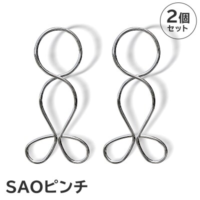 「SAOピンチ」2個セット　