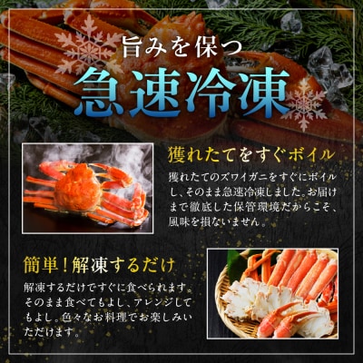 たらばがに(脚肉)&ずわいがに(脚肉) 計約2kg【er001-047-c】