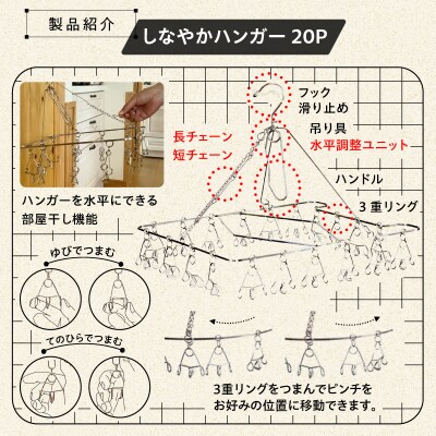 しなやかハンガー20P　