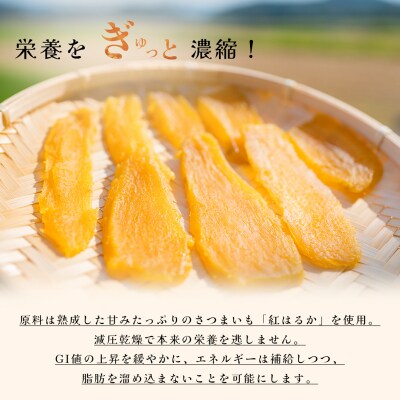 MUSCLE POTATO 干し芋セットB 3袋(9パック)
