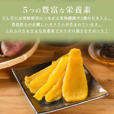 MUSCLE POTATO 干し芋セットB 3袋(9パック)