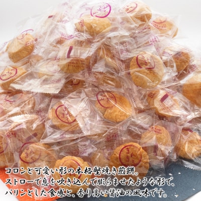 【WEB限定】「不思議な、まぁるいお煎餅100個入り」食べ応え満点