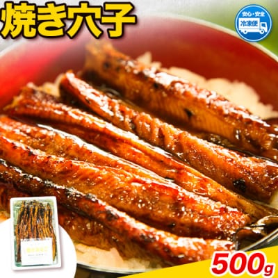 焼き穴子(A-06a)
