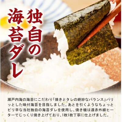 焼きのり・味付のりこだわりセット　B-37a