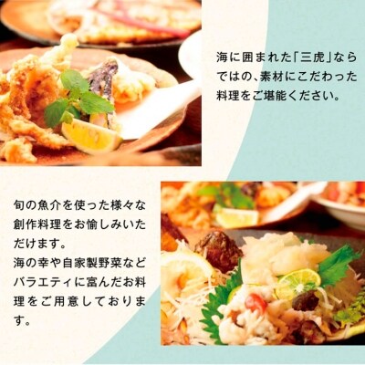 島宿三虎ログハウス1泊2食付ペアチケット