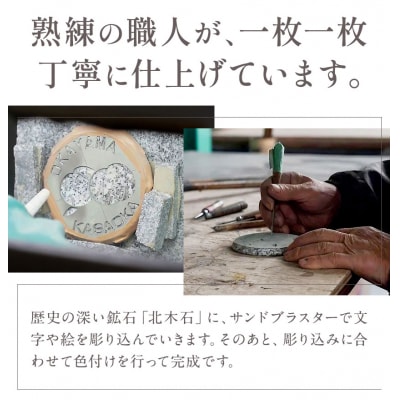 北木石製コースター(丸型・角型)