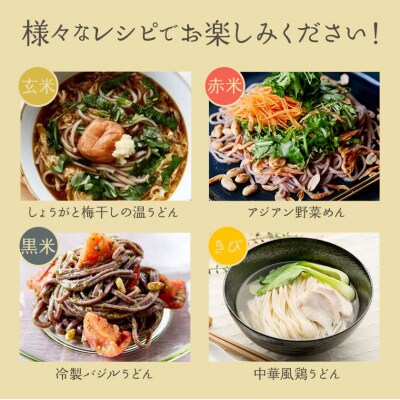 雑穀物語美人うどん五穀　A-15