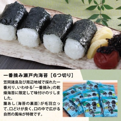 小林海苔あれこれセット　A-29a