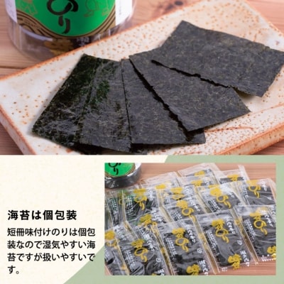 小林海苔あれこれセット　A-29a