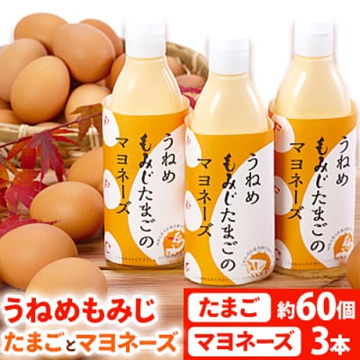 うねめもみじたまごとマヨネーズ