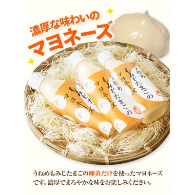 うねめもみじたまごとマヨネーズ