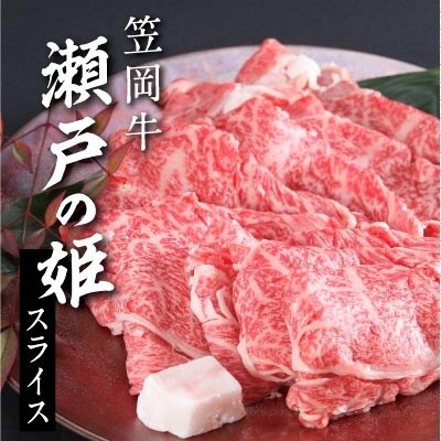 瀬戸の姫(スライス)　B-08