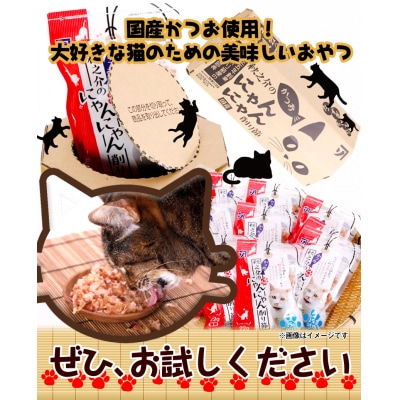 秋之介のにゃんにゃん削り節(2ケース)　B-22
