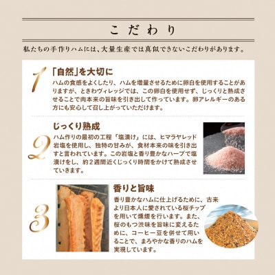 オードブルスペシャルハムセット