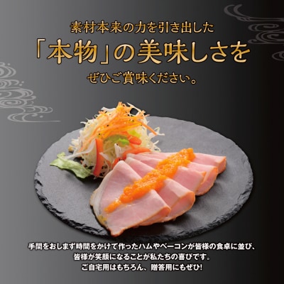 オードブルスペシャルハムセット