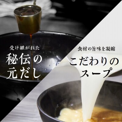 ラーメン 鶏ガラ白湯 5食入(チャーシュー メンマ付)とんぺいの生ラーメン　A-234