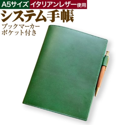 SIRUHA A5サイズのシステム手帳 E-07