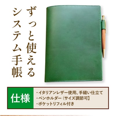 SIRUHA A5サイズのシステム手帳 E-07