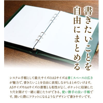 SIRUHA A5サイズのシステム手帳 E-07