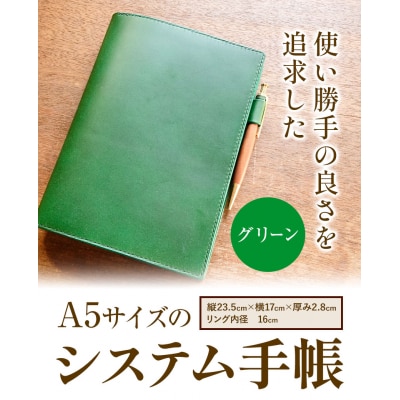 SIRUHA A5サイズのシステム手帳 E-07