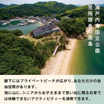 眼下に広がる海「カーサ・タケダ」ペア宿泊券 E-04b