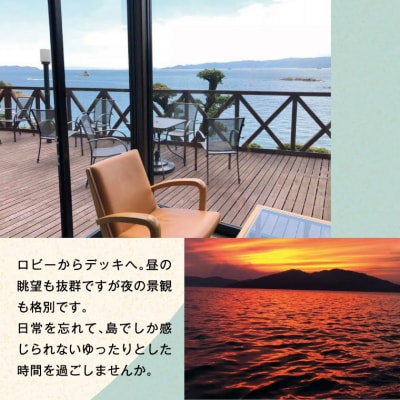 眼下に広がる海「カーサ・タケダ」ペア宿泊券 E-04b