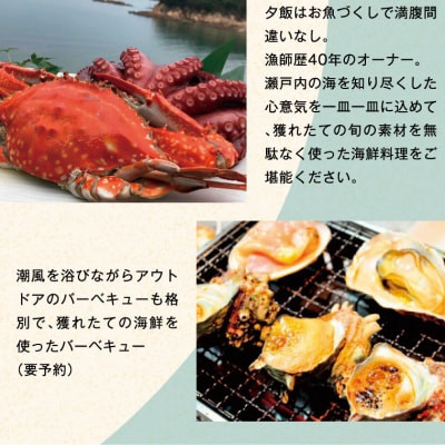 眼下に広がる海「カーサ・タケダ」ペア宿泊券 E-04b