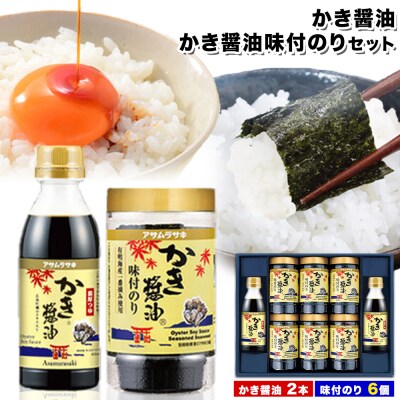 朝紫味付のりセットAN-50　1-08a