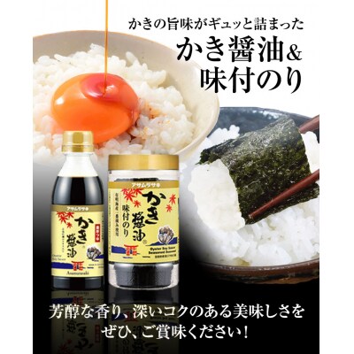 朝紫味付のりセットAN-50　1-08a