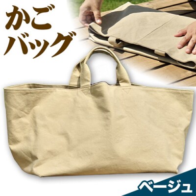 SIRUHA　かごバッグ　C-30