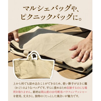 SIRUHA　かごバッグ　C-30