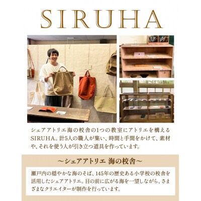 SIRUHA　かごバッグ　C-30