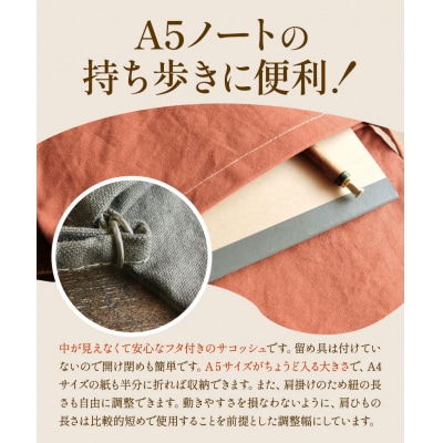 SIRUHA パラフィン帆布製サコッシュ S-11