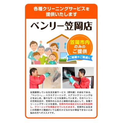 エアコンクリーニング《土日祝除く》　B-16