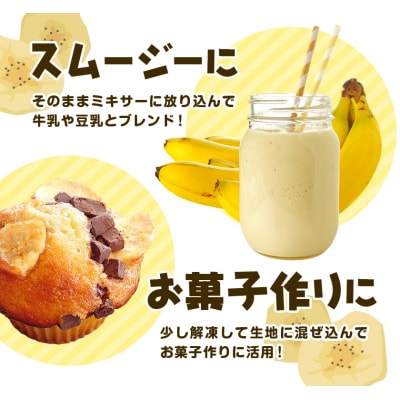 フローズン瀬戸内ばなな　P-02