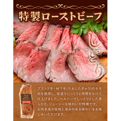 特製ローストビーフ k-34