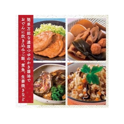 かき醤油&液状みそセット　A-236