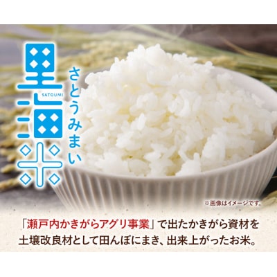 【瀬戸内海保護】里海米食べ比べ3本セット　無洗米　A-154f